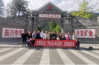 �Г�(d��n)����˾�h֧����ʯ�����o���_չ��������������ӛʹ�������}�������(d��ng) 2.png